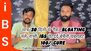 ibs cured 100 in 30 days।ibs cure 100 permanently [upl. by Adnahcal]