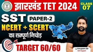 SST Classes For Jharkhand TET Paper 2  JTET SST Classes  JTET Social Science Class [upl. by Nomis557]