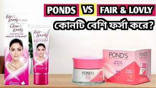 Fair and Lovely Vs Ponds White Beauty Cream  Which One Is Better [upl. by Aiekal]