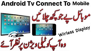 Mobile se tv kaise connect karen  how to connect mobile to tv wireless screen mirroring UrduHindi [upl. by Garson]