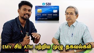 EMV சிப் ATM பற்றிய முழு தகவல்கள்  EMV Chip Card Technology FAQs in Tamil [upl. by Chuu]