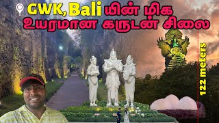 BIGGEST Hindu STATUE in the World  Wonders of Garuda Wisnu Kencana GWK Bali 🇮🇩Indonesia Vlog  1 [upl. by Yznel]