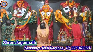 Dt22102024 Sree Jagannath Sandhaya Alati Darshan  Sree Jagannath Temple Rituals [upl. by Fredkin]