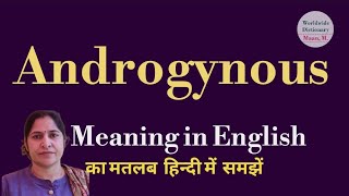 androgynous meaning l meaning of androgynous l androgynous ka kya matlab hota hai l vocabulary [upl. by Lebisor280]