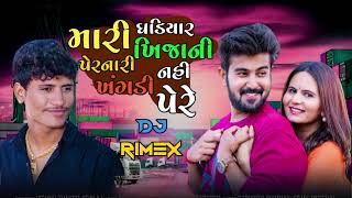 koi ni Fervi Na FariDj Rimex Vipul sasural New gujarati song Rimex 2024dj [upl. by Ainnet]