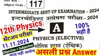 12th Physics Sent up Exam Answer Key 11 Nov 2024  Class 12 Physics sent up objective subjective ans [upl. by Willis387]