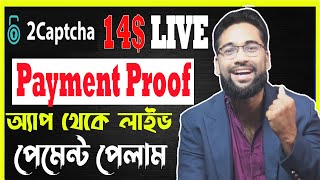 14 লাইভ পেমেন্ট তুলে দেখালাম  2captcha payment proof  How to earn money from 2captcha [upl. by Spracklen]