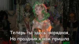 quotВ лесу родилась ёлочкаquot A fir tree born in the forest Russian lyrics [upl. by Ainotahs]