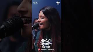 Avar Pillai Naan bennyjohnjosephsongs shortsmusic tamilchristiansongstatus tamilworshipsongs [upl. by Alieka]