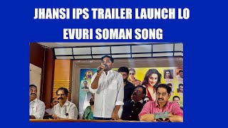 JHANSI IPS TRAILER LAUNCH LO GUEST EVURI SOMANNA PATA 🌹TFCCLIVE DRPRATHANI RAMAKRISHNA CHAIRMAN 💐 [upl. by Adur55]