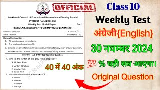 Class 10 English Weekly Test 30 November  Jac Board Class 10 English Weekly Test Original Questions [upl. by Banwell]