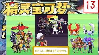 Pokemon Hyper Emerald V 555 Lost Artifact EPISODE 13 Land of Jhoto [upl. by Iloj772]