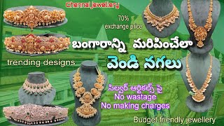 Chennai Shopping Mall Gold Plated Silver Jewellery Collections  Trending Designs with low budget [upl. by Verene]