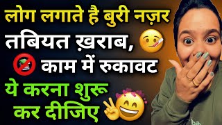 दो लौंग और कपूर 😨 करेगा सारे काम पूरे REMOVE EVIL EYE amp BLOCKAGE INSTANT RESULTS [upl. by Margette]