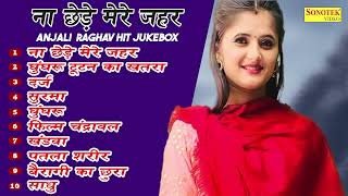 Anjali Raghav New Haryanvi Songs  New Haryanvi Jukebox 2021  Hits Of Anjali Raghav  Best Song [upl. by Elvira24]