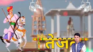 veer tejaji song👏👏singersubhashyadav [upl. by Enneite281]