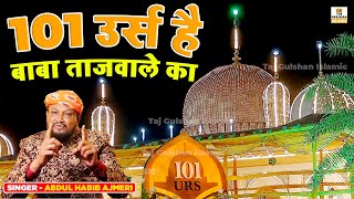 102 Urs Hai Baba Tajwale Ka  Baba Tajuddin Urs Qawwali 2024  New Qawwali 2024  Abdul Habib Ajmeri [upl. by Rolfe]