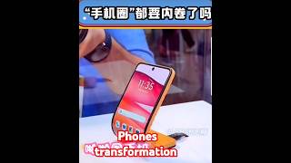 手机内卷phone phones technology tech interesting funny unbelievable amazing transformation [upl. by Airakaz720]