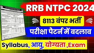 RRB NTPC 8113 Form Apply 2024  RRB NTPC Syllabus  NTPC Exam Date 2024  rrbntpc [upl. by Urd]