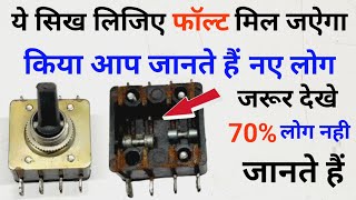 how to dpdt switch connection  dpdt switch Repair  wiring dpdt switch  firoz alam 90 fr [upl. by Richart]