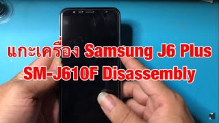 แกะเครื่อง Samsung J6 PlusSMJ610F Disassembly [upl. by Ambur]