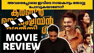 Karnan Napoleon Bhagat Singh Movie Review by Amal Noushad  Dheeraj Denny  Sarath G Mohan  KNB [upl. by Lynch]