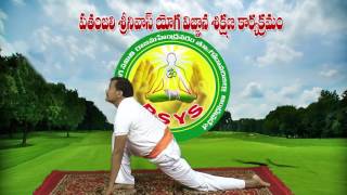 Yoga in telugu by patanjali srinivas day 14 [upl. by Yajiv]