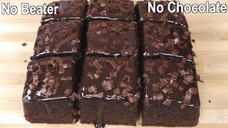 Chocolate Brownie Cake recipe  Easy Chocolate Dessert [upl. by Bary]