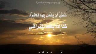 Surah 75 alQiyamah سورة القيامة by Mohammad Siddiq Minshawi [upl. by Yarvis20]