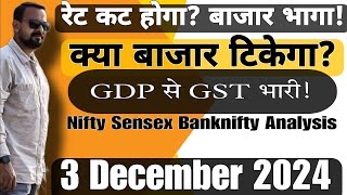 रेट कट होगा बाजार भागा  क्या बाजार टिकेगा GDP से GST भारी Nifty Banknifty Analysis 3 December 24 [upl. by Aramahs674]