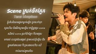 Tena  scene ស្រក់ទឹកភ្នែក lyrics video SaRa Music [upl. by Dranal118]