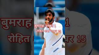 Icc test rankings  jasprit bumrah num 1 icc jaspritbumrah rohitsharma teamindia [upl. by Marni]