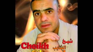 Cheikh Chayeb 2012 Hbibi Nsani Exclusive الشيخ شايب حبيبي نساني 360p [upl. by Padraic]