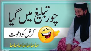 Eik Chor Tableegi Jamat Main Chala Gaya  Molana Manzoor Mengal Funny Bayan  Al Targheeb Tv [upl. by Suqram622]