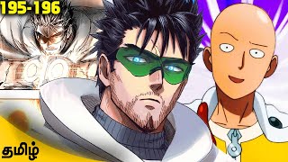 BLAST saves Hero Association🔥Saitama Secrets தெரிஞ்சிருச்சா ∙ One Punch Man தமிழ் [upl. by Anaihk]