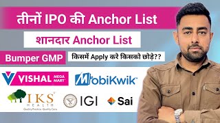 IPO Anchor List amp Latest GMP  Vishal IPO  Mobikwik IPO  Sai Lifescience IPO  Jayesh Khatri [upl. by Johnstone71]