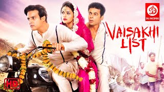 Vaisakhi List  Full Punjabi Movie  Jimmy Shergill amp Sunil Grover  Latest Punjabi Movies 2021 [upl. by Yrovi]