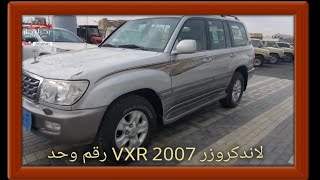 لاندكروزر 2007 VXR رقم راحد [upl. by Eidnahs994]