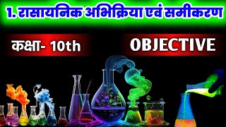 Rasayanik abhikriya avn samikaran class 10th objective question  class 10th science objectives [upl. by Eolcin]