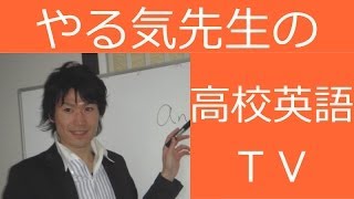 英語Ⅰ：関係代名詞の基本的用法【高校英語ＴＶ】 [upl. by Pratte]