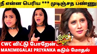 CWC 5 Manimegalai vs Priyanka issue  Manimegalai angry speech Cook With Comali 5 Today Episode [upl. by Hinkle]