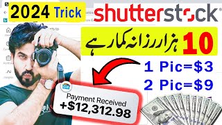 Shutterstock How to Make Money  Earn Money From Shutterstock  Shutterstock Online Earning [upl. by Dleifrag]