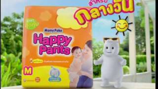 MamyPoko Happy Pants  Baby Bump30secmpg [upl. by Petty]