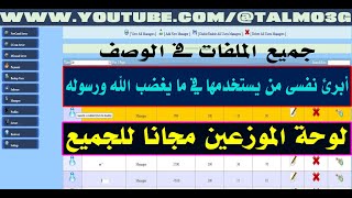 طريقة تسطيب لوحة موزعين السيرفرات مع كل الملفات مجانا [upl. by Uamak401]