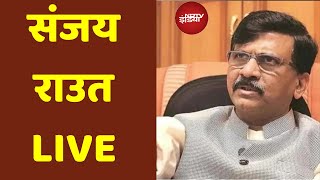 Sanjay Raut PC LIVE  Maharashtra Assembly Election  BJP  Congress  Shiv Sena UBT Leader [upl. by Dincolo153]