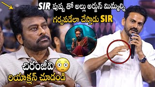 See How Chiranjeevi Reaction On Daali Dhananjaya About Pushpa Movie At Zebra Movie Mega Event  APA [upl. by Enirehtak]