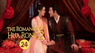 【ENG SUB】《The Romance of HUA RONG2 一夜新娘2》EP24 【MangoTV Drama】 [upl. by Atterual317]