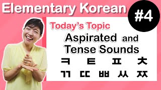 Learn Korean E4 Aspirated and Tense Consonants Perfect Guide [upl. by Ayerf992]