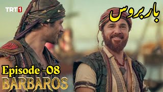 Barbarossa Season 1 Episode 8 UrduOverviewBarbaroslar In Urdu Hindi Dubbed [upl. by Stutsman]