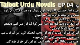 Urdu Novels Taloot by MA Rahat Episode 04  Beautiful Urdu Romantic Novels Taloot [upl. by Enwad]